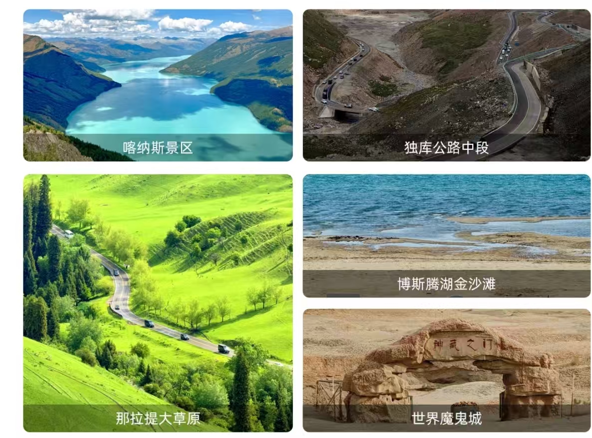 新疆南北·金牌南北疆11/12日全景游 | 2+1头等舱·双飞直达·穿越双网红公路