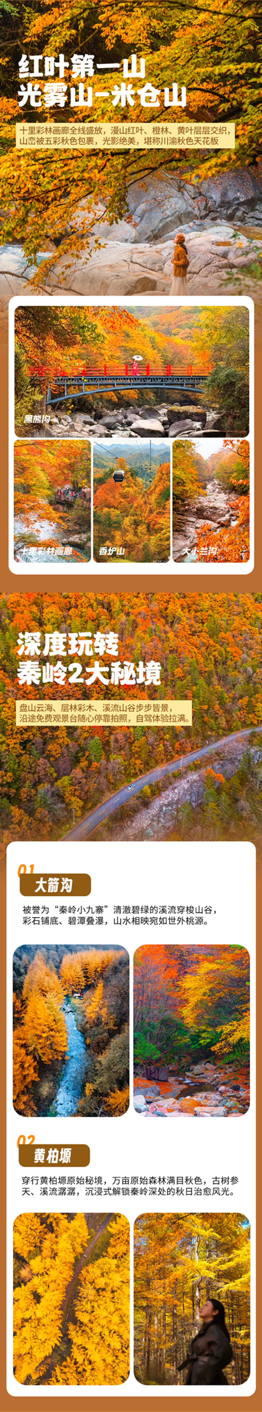 全天:各地车友自行抵达西安,前往指定酒店办理入住。早到的朋友可自行游玩陕西历史博物馆、钟鼓楼、回民街、大唐不夜城等地。004.jpg 全天:各地车友自行抵达西安,前往指定酒店办理入住。早到的朋友可自行游玩陕西历史博物馆、钟鼓楼、回民街、大唐不夜城等地。004.jpg