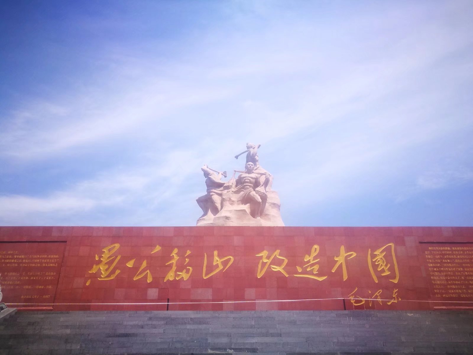 愚公移山.jpg
